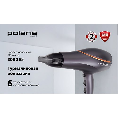 Фен Polaris PHD 2290Ti Tourmaline PROF  фото 6