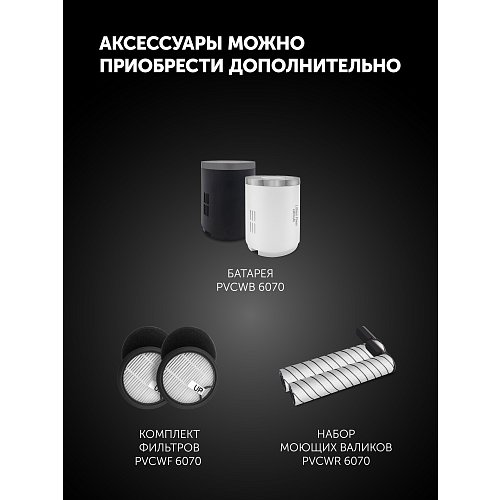 Шаңсорғыш жууға арналған портативті Polaris PVCW 6070 фото 14