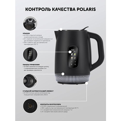Polaris PWK 0724DDW Waterway Pro шәйнек фото 21