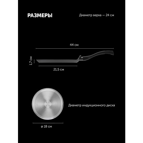 Патэльня блінная Polaris Sentido-24PC фото 12