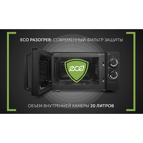 Мікрахвалевая печ Polaris PMO 2001 RUS фото 10