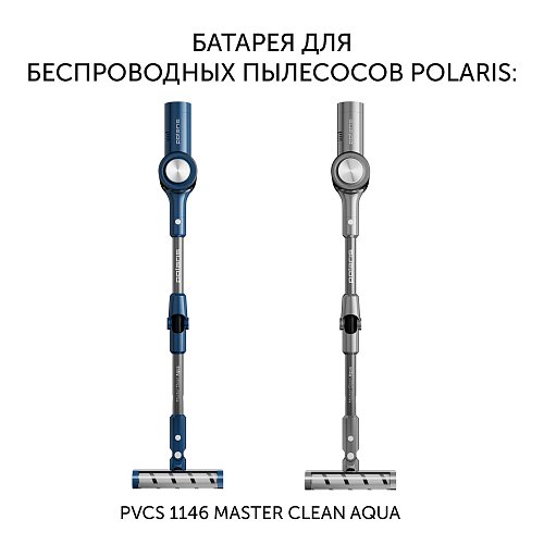 Battery PVCSB 1146 for vacuum cleaners Polaris PVCS 1146 Master Clean AQUA фото 2