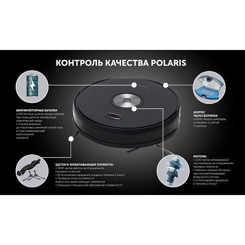 Робот-пылесос Polaris PVCR 3200 IQ Home Aqua фото 14