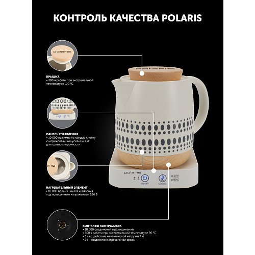 Чайник Polaris PWK 1538СС Wi-Fi IQ Home фото 14