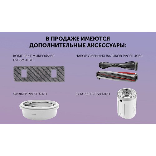 Сымсыз шаңсорғыш Polaris PVCS 4070 Wi-Fi IQ HOME фото 22