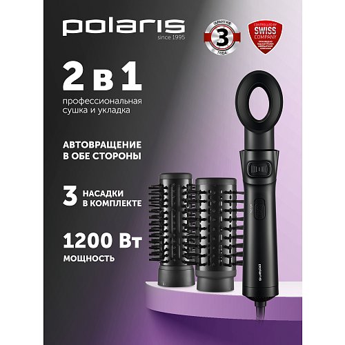 Фен-расчоскі Polaris PHSB 1100Ri фото 10