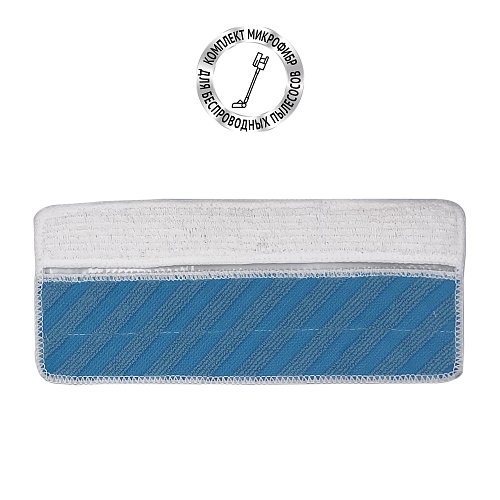 Microfiber set for wet cleaning for portable vacuum cleaner PVCS 7090 HandStick PRO Aqua фото 1