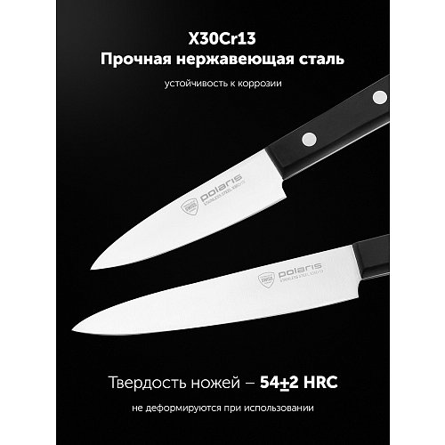 Набор кухонных нажоў Polaris Kontur-3SS фото 3