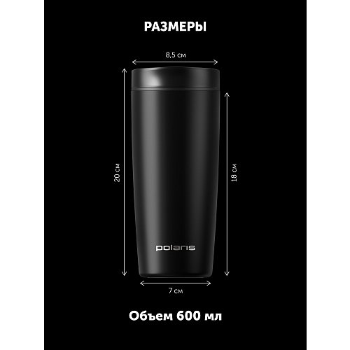 Термокружка Polaris Calido-600TM фото 13