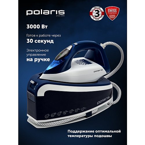 Парогенератор Polaris PSS 6501K фото 7