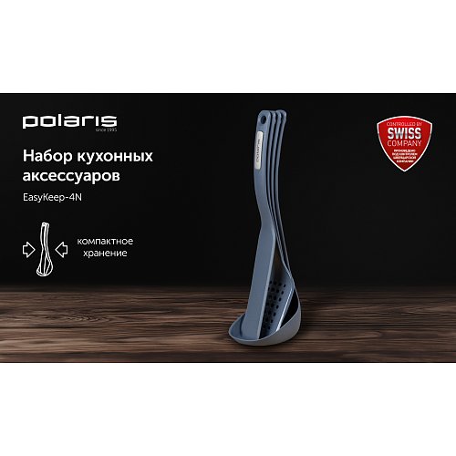 Набор кухонных аксэсуараў Polaris EasyKeep-4N фото 7