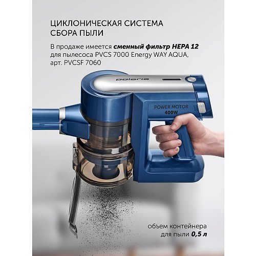 Сымсыз шаңсорғыш Polaris PVCS 7000 Energy WAY AQUA фото 12