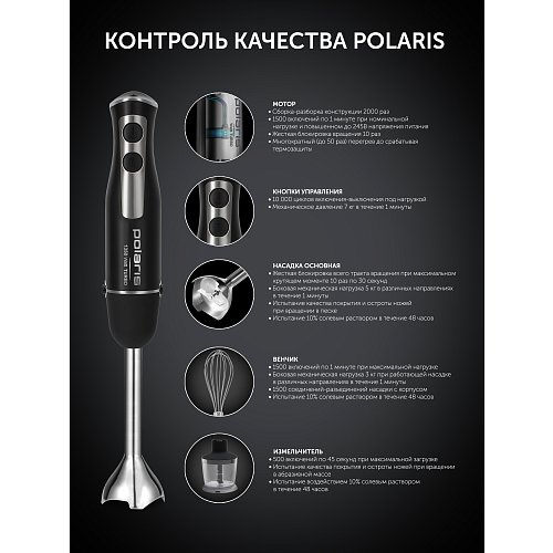 Блэндар Polaris PHB 1385 фото 17