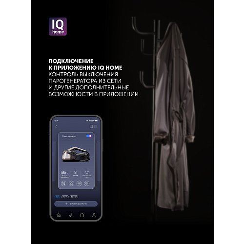 Парагенератар Polaris PSS 2002K X-Steam PRO Wi-Fi IQ Home фото 14