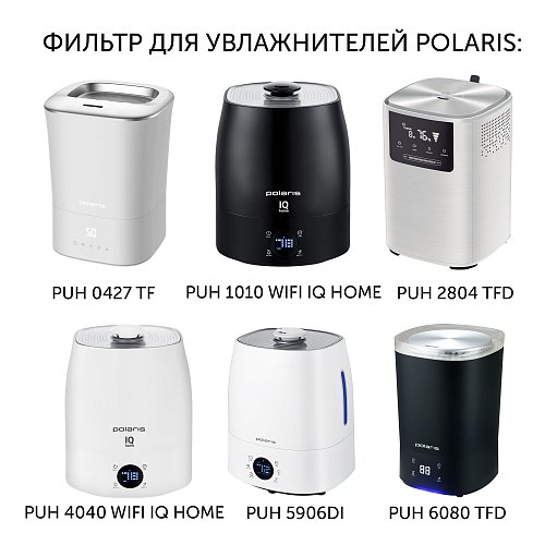 Humidifier filter Polaris PUH 5906Di , 7005TFD, 0427TF, 7240TF, 8105TF, 6080TFD, 8060TFD, 2804TFD, 1010 WIFI IQ Home, 4040 WIFI  IQ Home фото 3