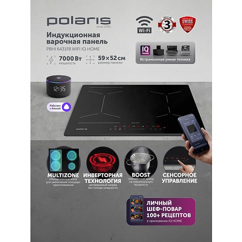 PBHI6431FB Wi-Fi IQ үйге арналған индукциялық плита фото 2