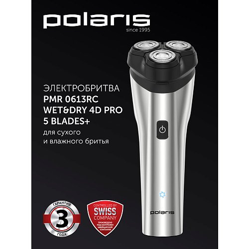 Электр ұстара Polaris PMR 0613RC дымқыл және құрғақ 4D PRO 5 пышақ+ фото 7