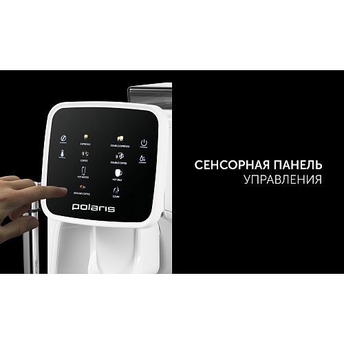 Кофемашина Polaris PACM 2044SW фото 9