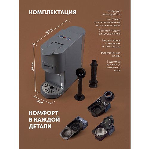Кавоварка Polaris PCM 2020 3-in-1 фото 16