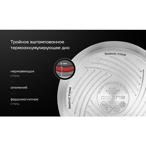 Ківш Polaris Mela-16SP фото 7