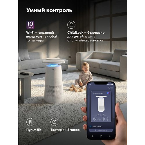 Ачышчальнік паветра Polaris PPAT 80P Wi-Fi IQ Home фото 11