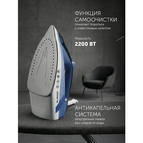 Polaris PIR 2250K Extra үтігі фото 6
