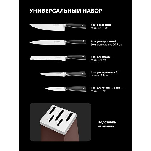 Polaris Calido-6SS пышақ жинағы фото 9