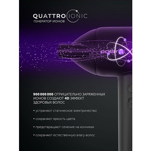 Фен Polaris PHD 1120 фото 17