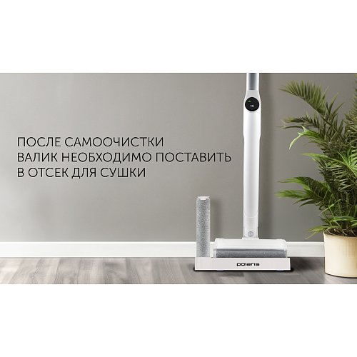 Сымсыз электр сүрткіш Polaris PFW 3030 фото 21