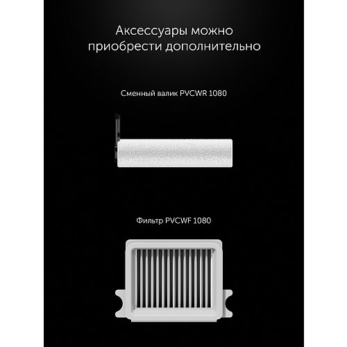 Polaris PVCW 1080 тік шаңсорғыш фото 14