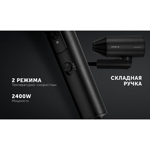 Фен Polaris PHD 2450Ti фото 9