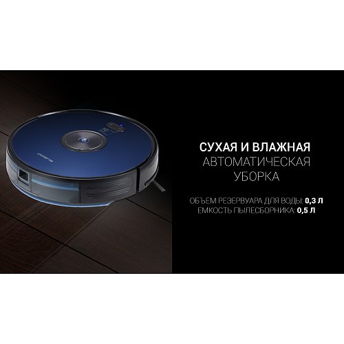 Робот-шаңсорғыш Polaris PVCR 3200 IQ Home Aqua фото 7