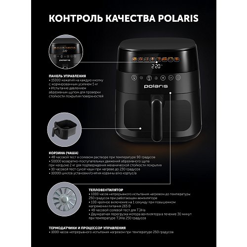 Аерогриль електричний Polaris PAF 6003W Wi-Fi IQ Home фото 25