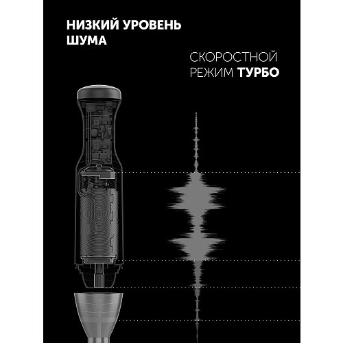 Блендэр ручны Polaris PHB 1599 фото 9