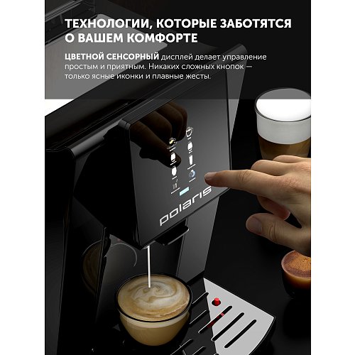 Кофемашін Polaris PACM 2060 AC фото 5