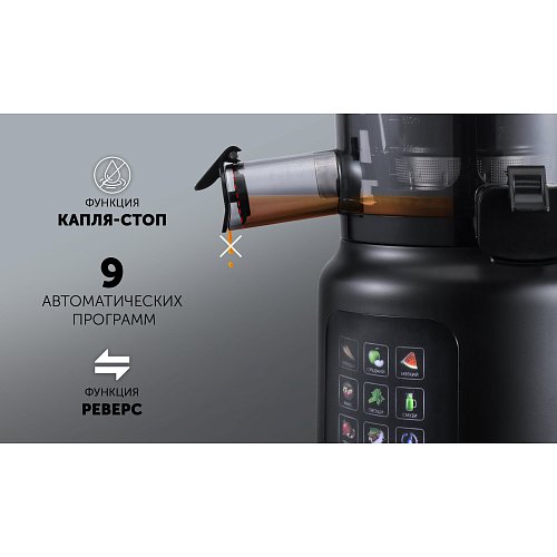 Соковитискач шнековий Polaris PSJ 0603 фото 11