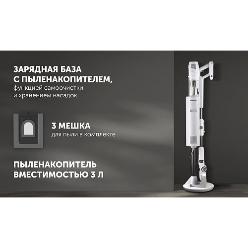 Сымсыз шаңсорғыш Polaris PVCSDC 3000 Wi-Fi IQ Home фото 27