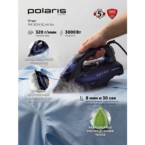Прас Polaris PIR 3074 SG AA 3m фото 4