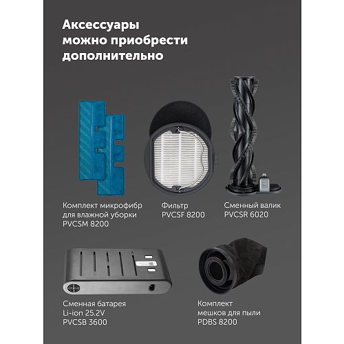 Бездротовий пилосос Polaris PVCS 8200 Handstick Duo Pro WIFI IQ Home фото 18