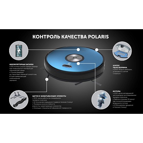 Робот-шаңсорғыш Polaris PVCR 3200 IQ Home Aqua фото 17