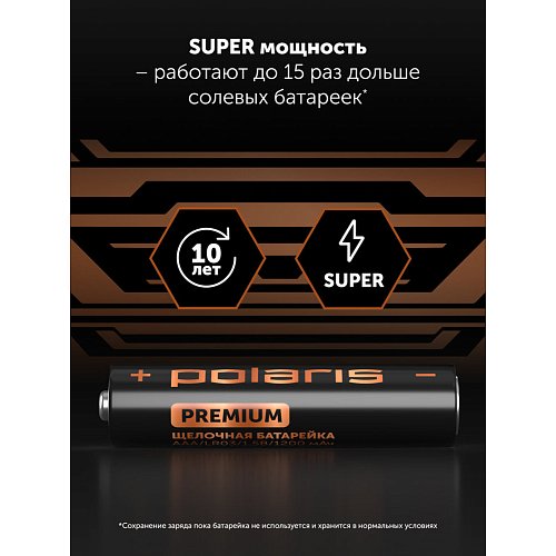 Набор шчолачных батарэек PB АА (32шт)+ PB ААА (32шт) Premium фото 5