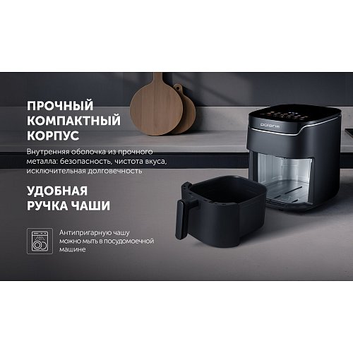 Аерогриль Polaris PAF 5502 фото 23