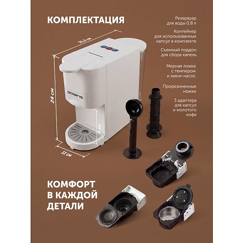Кававарка Polaris PCM 2020 3-in-1 фото 15