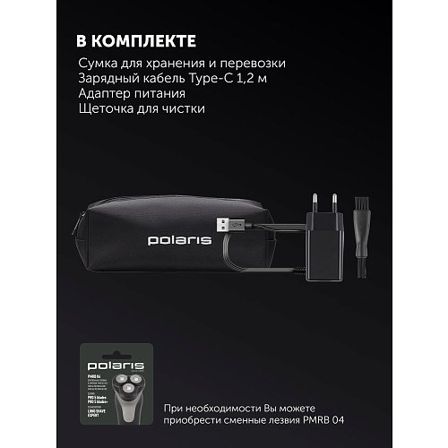 Електрична бритва Polaris PMR 0613RC wet&dry 4D PRO 5 blades+ фото 14