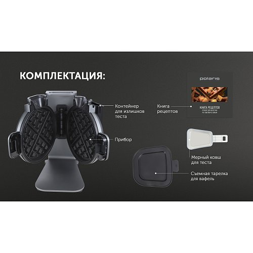 Прыбор для выпечкі Polaris PST 1000 Waffle Dream фото 15