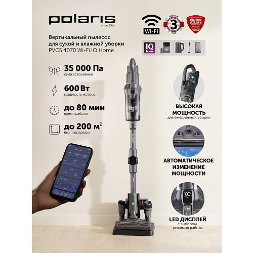 Бесправадны пыласос Polaris PVCS 4070 Wi-Fi IQ HOME фото 21