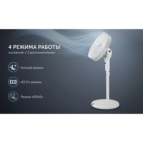 Вентилятор для підлоги Polaris PSF 4012 фото 10