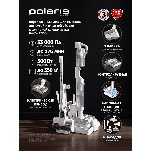 Портативті жууға арналған шаңсорғыш Polaris PVCW 8065 фото 21