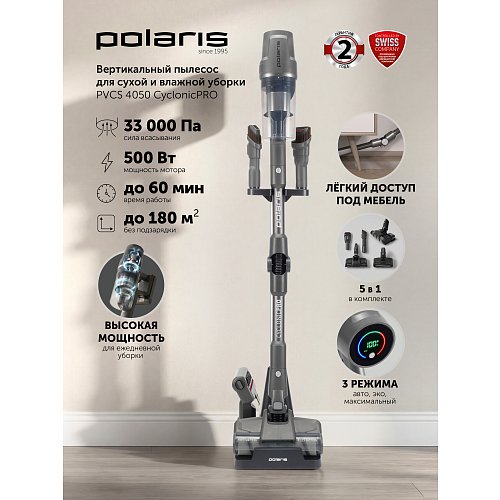 Бесправадны пыласос Polaris PVCS 4050 CyclonicPRO фото 11