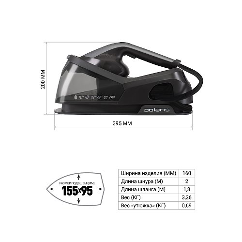 Dampfgenerator Polaris PSS 2002K X-Steam PRO Wi-Fi IQ Home фото 12